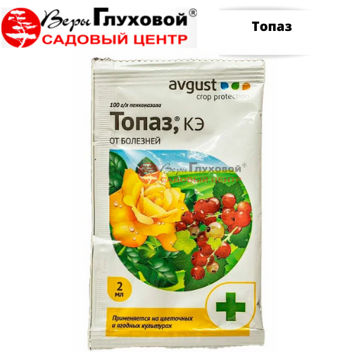 Топаз 10 мл